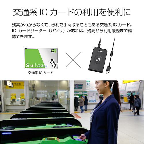 ソニー SONY 非接触ICカードリーダー ライター PaSoRi パソリ ソニー SONY 非接触ICカードリーダー ライター PaSoRi パソリ