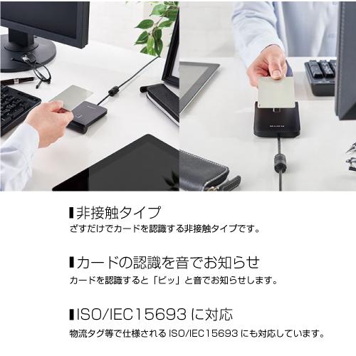 エレコム 非接触 ICカードリーダー ライター FeliCa MIFARE マイ