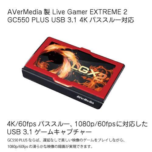 AVerMedia Live Gamer EXTREME 2 GC550 PLUS USB 3.1 4K AVerMedia Live Gamer EXTREME 2 GC550 PLUS USB 3.1 4K