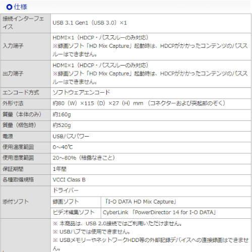 I-O DATA GV-USB3/HD USB 3.0接続 ソフトウェアエンコード HDMI