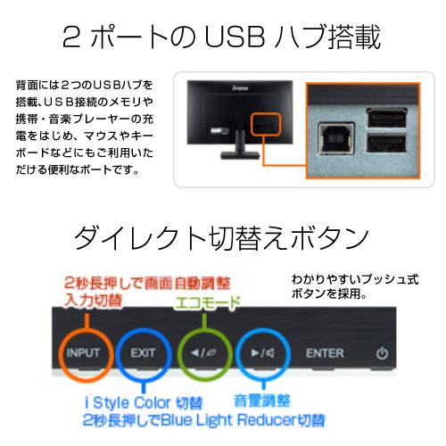 iiyama G-MASTER G2730HSU 27インチ スピーカー搭載 G-MASTER G2730HSU│iiyama│BTOパソコン・PC通販ショップの