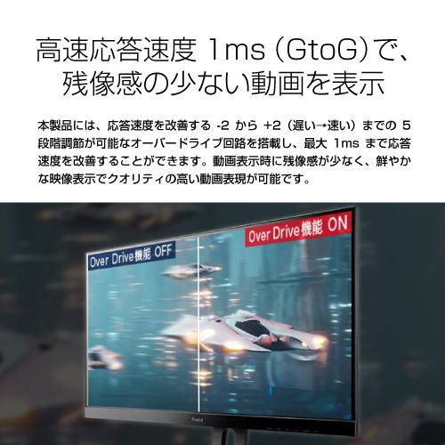 iiyama 27インチモニター G-MASTER GB2760QSU-1C : S@GUARD - 通販