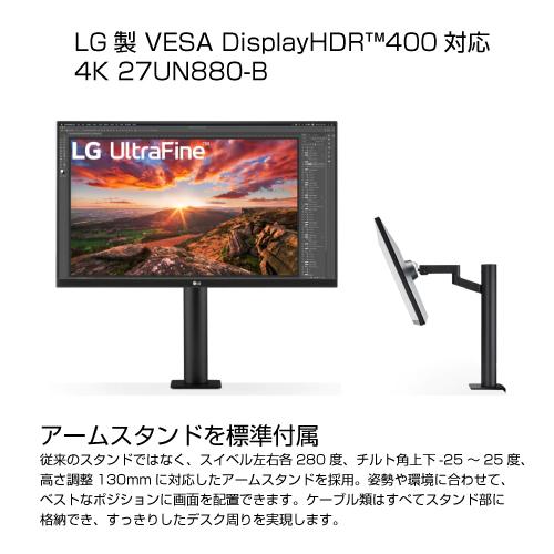 LG 27インチ 4Kモニター アームスタンド式 27UN880-B : pc-m015 : S@GUARD - 通販 - Yahoo!ショッピング