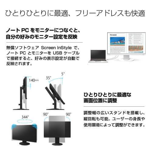 EIZO 23.8インチ カラー液晶モニター FlexScan EV2460-BK