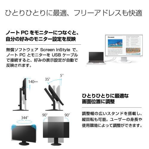 EIZO 23.8インチ カラー液晶モニター FlexScan EV2460-WT ホワイト