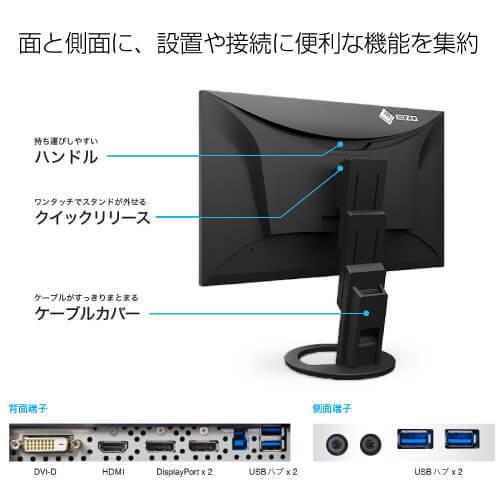 美品　FlexScan EV2760-BK 27インチ ブラック FlexScan EV2760 | EIZO株式会社