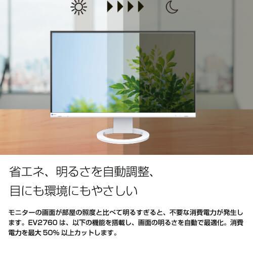 EIZO 27インチ カラー液晶モニター FlexScan EV2760-WT ホワイトカラー