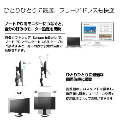 EIZO 27インチ カラー液晶モニター FlexScan EV2760-WT ホワイトカラー