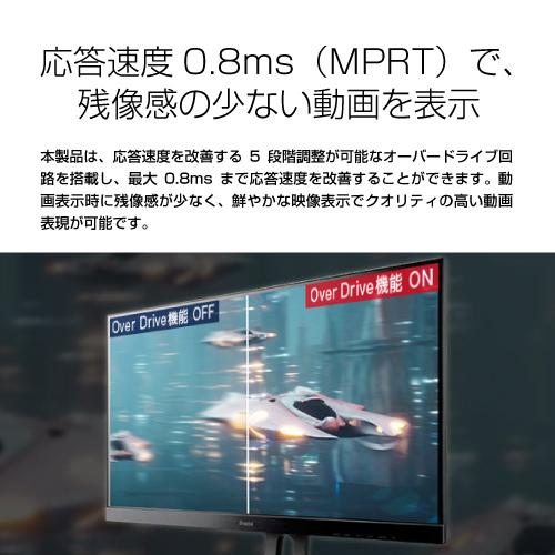 iiyama 23.8インチモニター G-MASTER GB2470HSU-B1 : S@GUARD - 通販