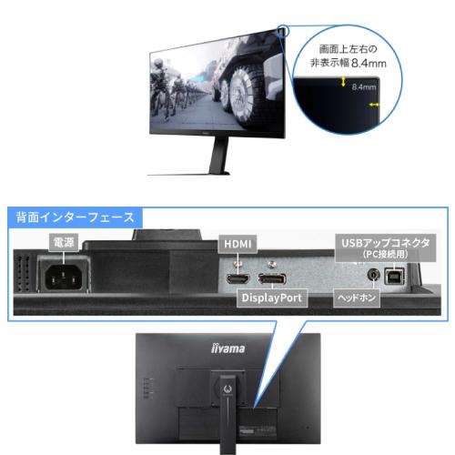 新品iiyama G-MASTER GB2470HSU 23.8インチ iiyama、180Hz/0.2msに対応した23.8型ゲーミングモニター「G