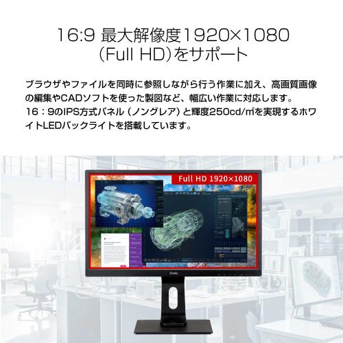 iiyama 21.5インチモニター ProLite XUB2293HS-B4 : S@GUARD - 通販