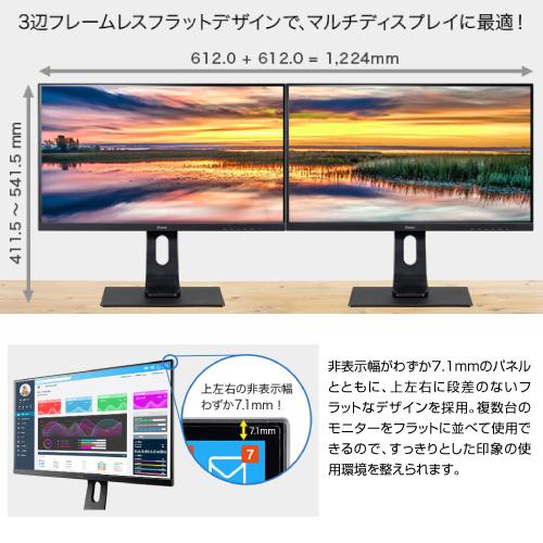 iiyama 27インチモニター ProLite XUB2792HSU-B1D : S@GUARD - 通販