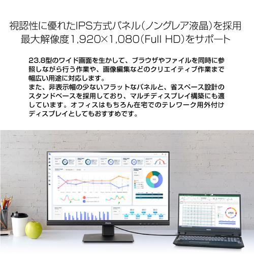 iiyama 23.8インチモニター ProLite XU2493HS-B4 : S@GUARD - 通販