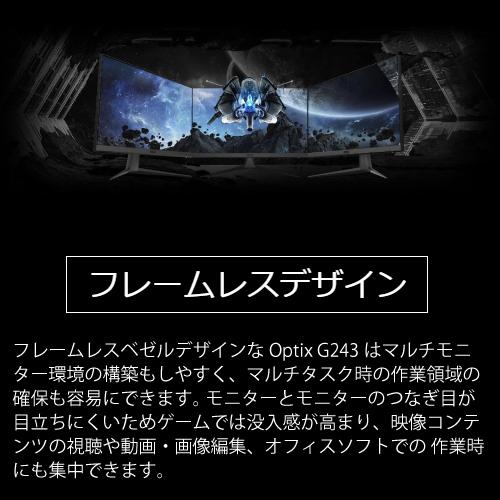 MSI 23.8インチモニター Optix G243 : S@GUARD - 通販 - Yahoo