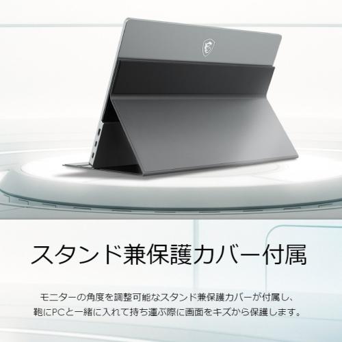 MSI 15.6インチモニター Optix MAG162V : S@GUARD - 通販 - Yahoo