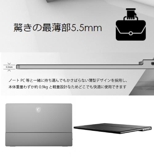 MSI 15.6インチモニター Optix MAG162V : S@GUARD - 通販 - Yahoo