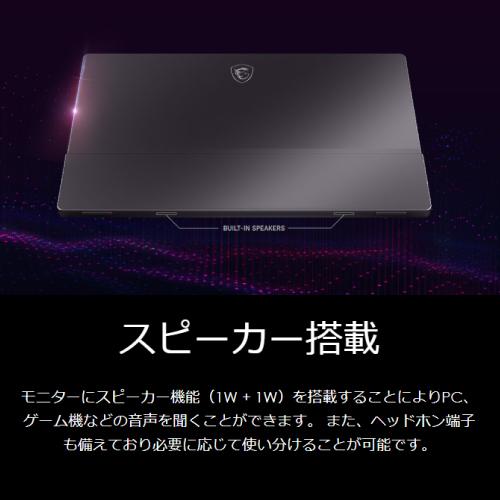 MSI 15.6インチモニター Optix MAG162V : S@GUARD - 通販 - Yahoo
