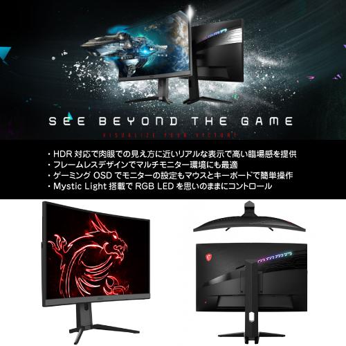 ディスプレイ・モニター本体 MSI Optix MAG272CQR jMRxWGSLPUgi6nK7YtcEgf.jpg