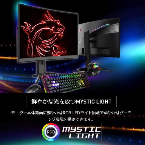 MSI 27インチモニター Optix MAG272CQR : S@GUARD - 通販 - Yahoo