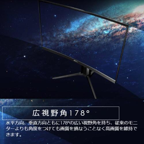 MSI 31.5インチモニター Optix MAG321CURVJP : S@GUARD - 通販 - Yahoo