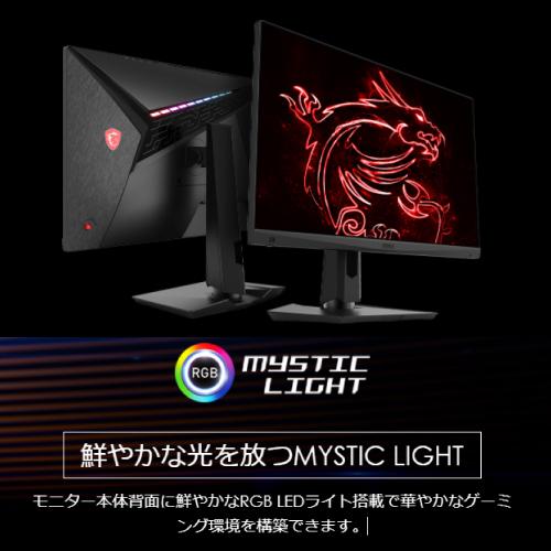MSI 27インチモニター Optix MAG274QRF-QD : S@GUARD - 通販 - Yahoo