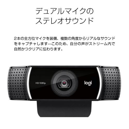 Logicool C922n PRO HDストリーム ウェブカメラ : S@GUARD