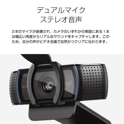 Logicool C920s PRO HDウェブカメラ : S@GUARD - 通販 - Yahoo
