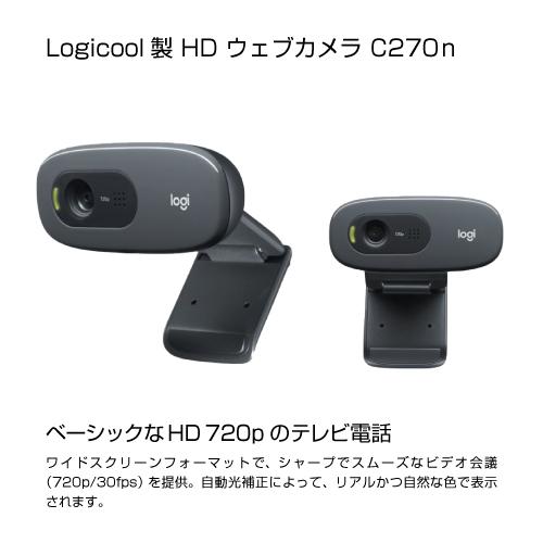 Logicool C270n HDウェブカメラ : S@GUARD - 通販 - Yahoo
