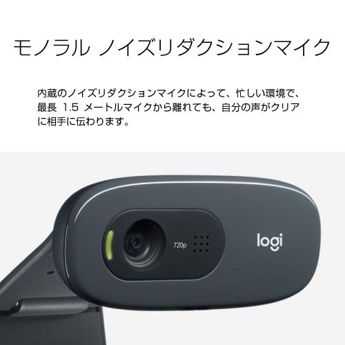 Logicool C270n HDウェブカメラ｜s-guard｜04