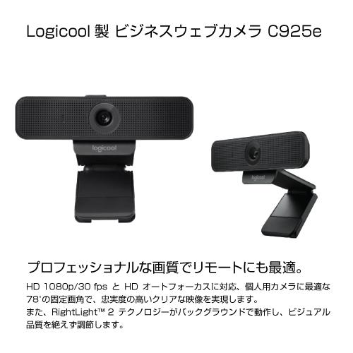 Logicool C925e ビジネスウェブカメラ : S@GUARD - 通販 - Yahoo
