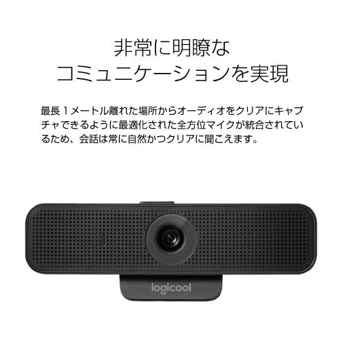 Logicool C925e ビジネスウェブカメラ : S@GUARD - 通販 - Yahoo