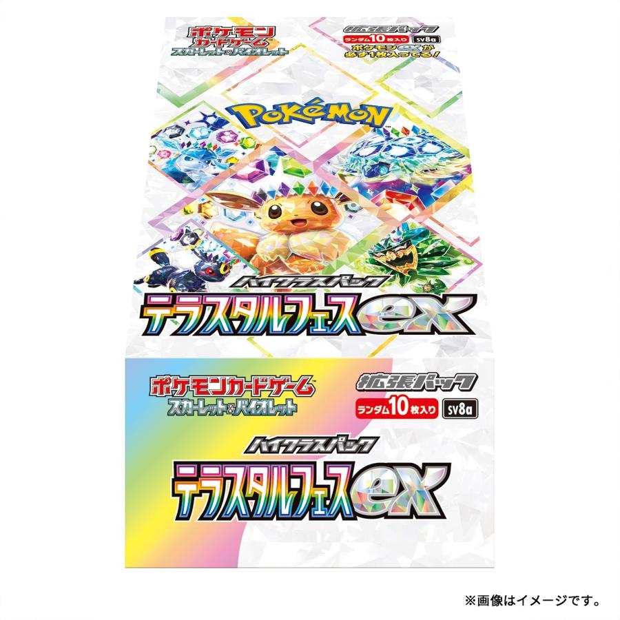 ポケモンカードゲーム スカーレット＆バイオレット 拡張パック テラス 