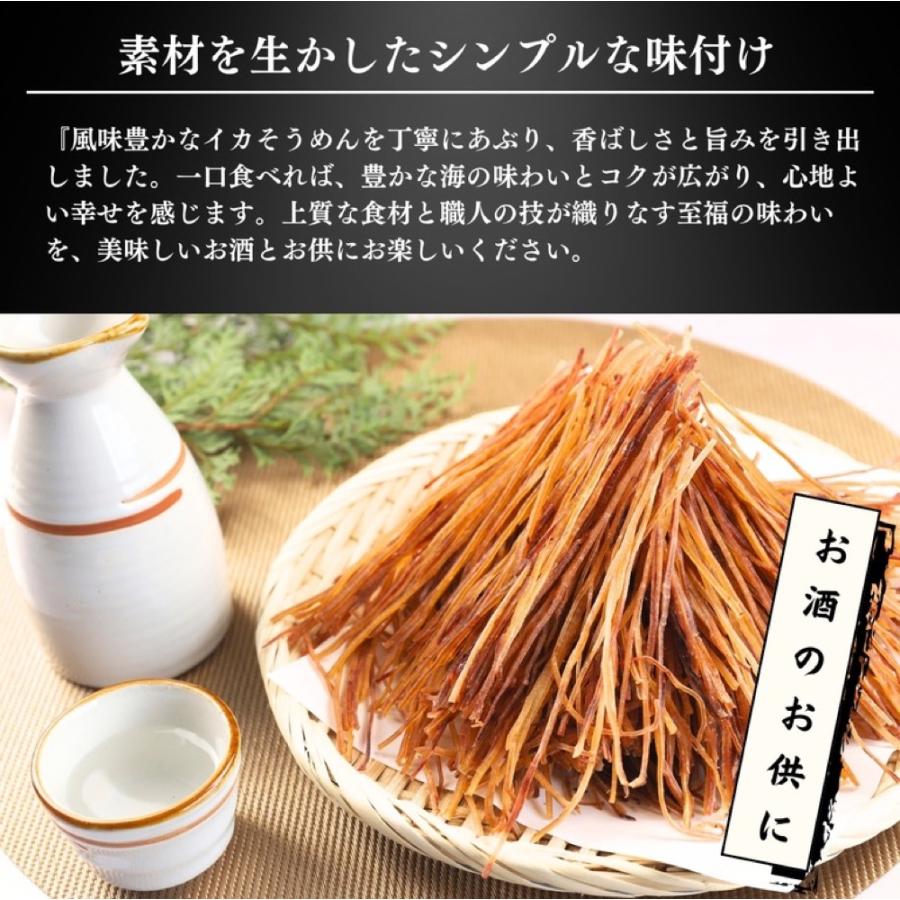 するめソーメン 200g 国内製造 いかソーメン 業務用 するめそうめん