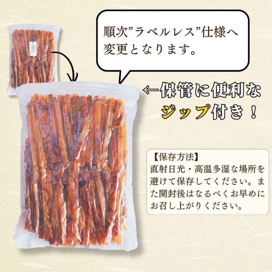 するめジャーキー 400g×1袋 函館製造 いかジャーキー するめスティック