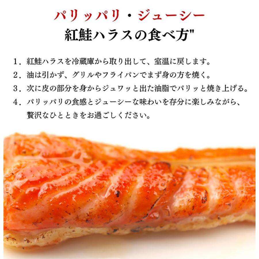 鮭 ハラス 3kg (500g×6) 紅鮭 サーモン 無添加 3キロ はらす 真空パック 鮭 さけ 天然 サケ シャケ ベニサケ 切り身 BBQ｜s-hokkaido｜04