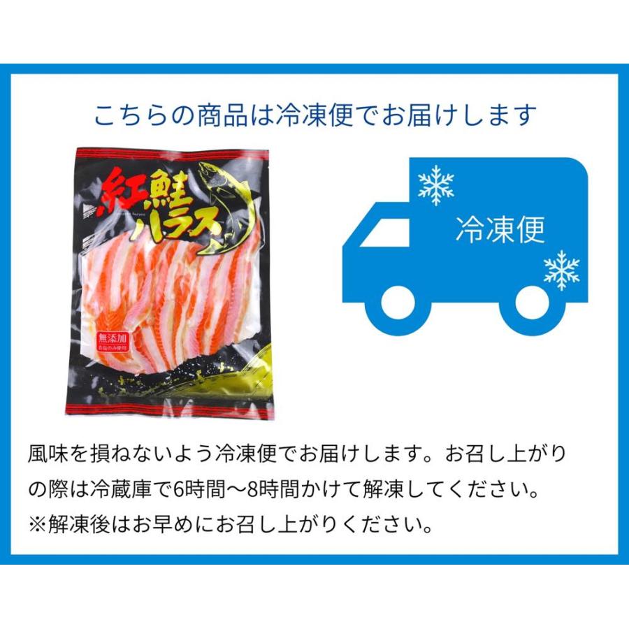 鮭 ハラス 10kg (500g×20) 紅鮭 サーモン 無添加 10キロ はらす 真空