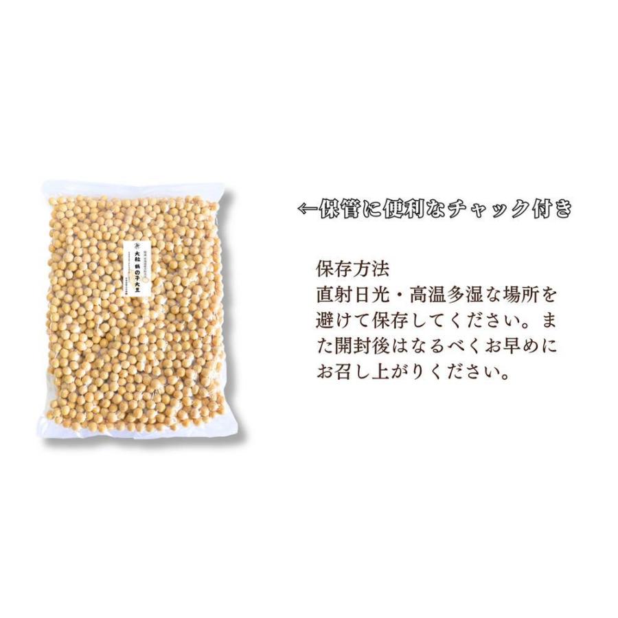 令和6年産 鶴の子 大豆 特選 大粒 北海道産大豆 900g つるの子 国産