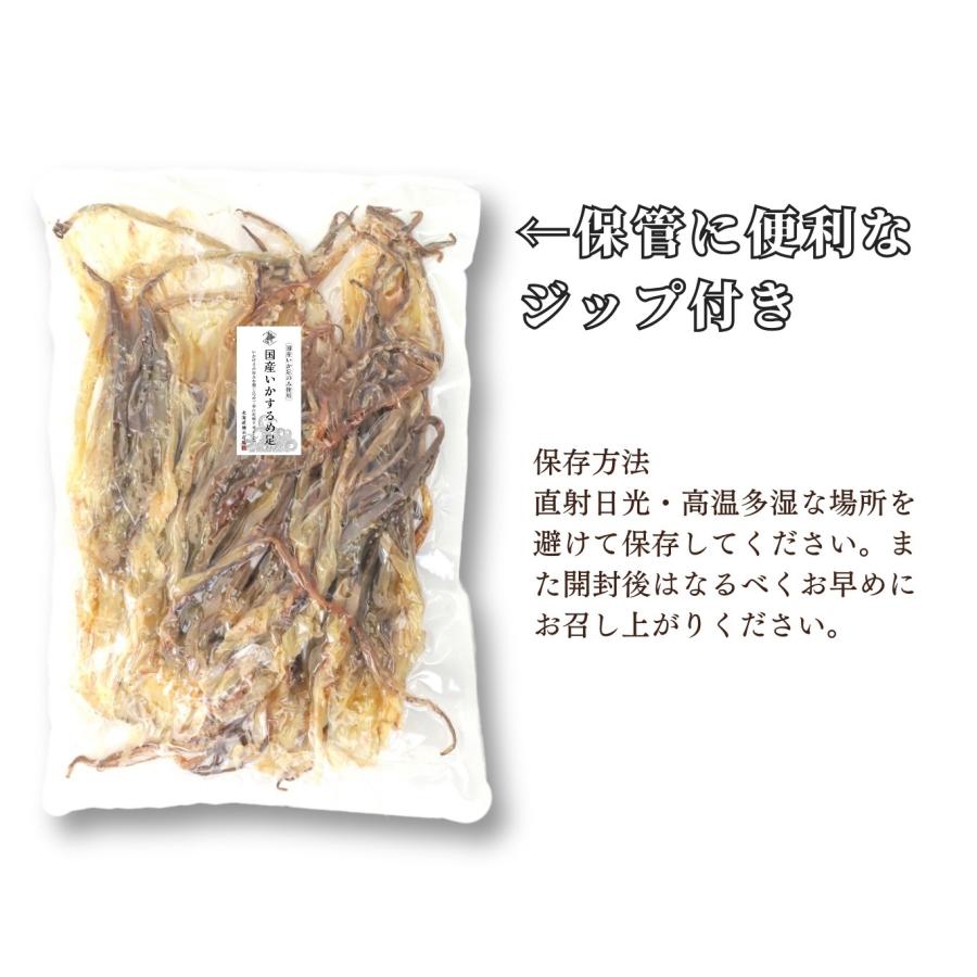 北海道地元市場 国産 無添加 するめ足 200g×1袋 無塩 北海道 いかゲソ