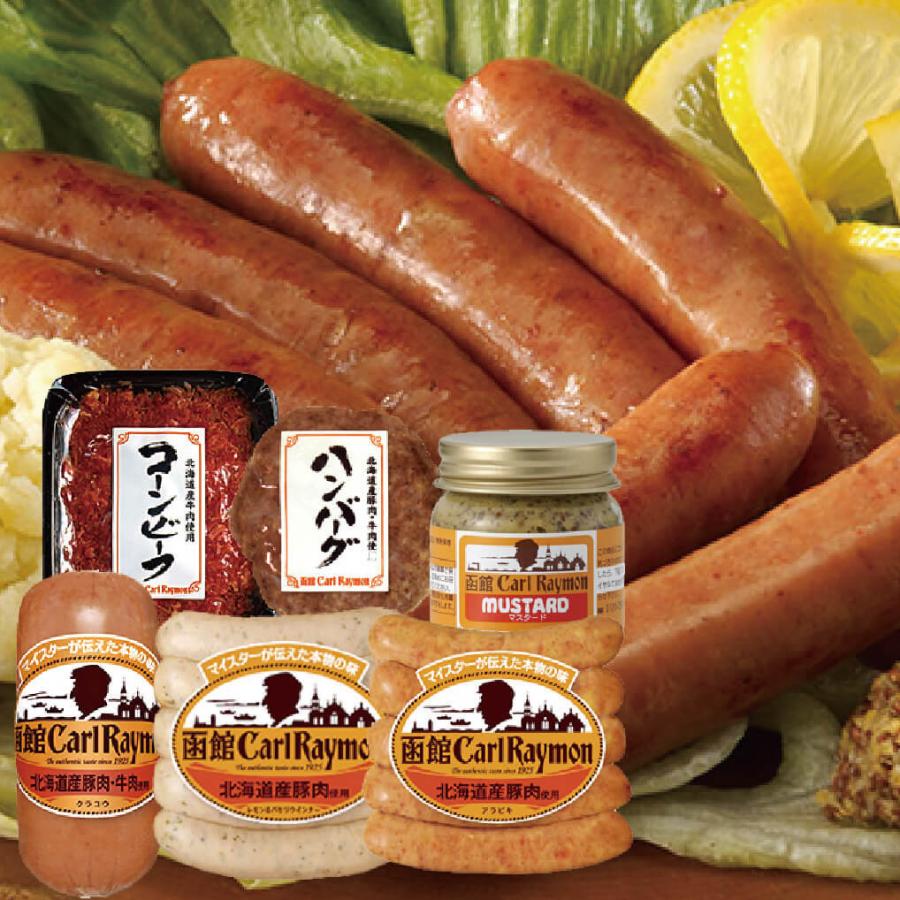 カール・レイモン 人気6種詰め合わせ ソーセージ ウィンナー コーン