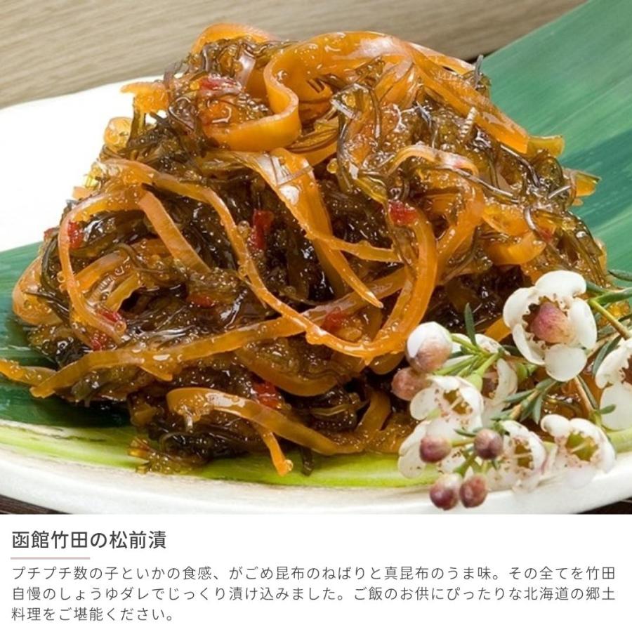 父の日 函館 竹田食品 松前漬 250g×10 松前漬け 冷蔵 珍味 海産物 おつまみ 北海道 お土産 人気 通販 送料無料｜s-hokkaido｜04