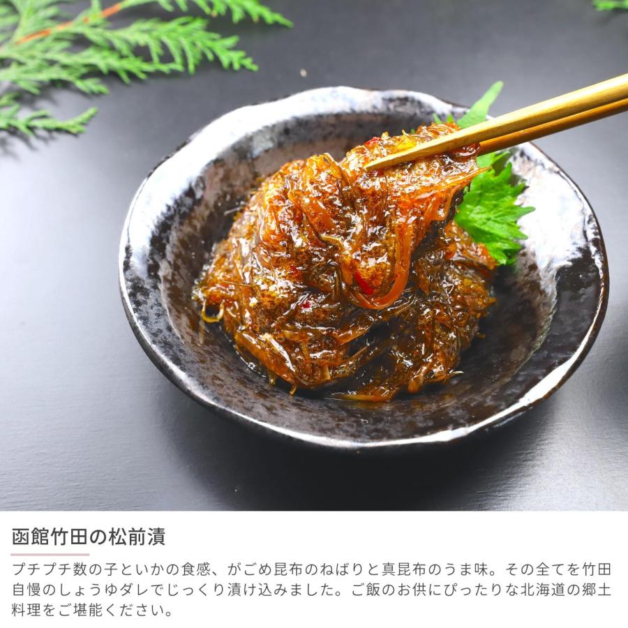 北海道地元市場 竹田食品 松前漬け 250g×10 函館 バラ子 数の子 冷凍