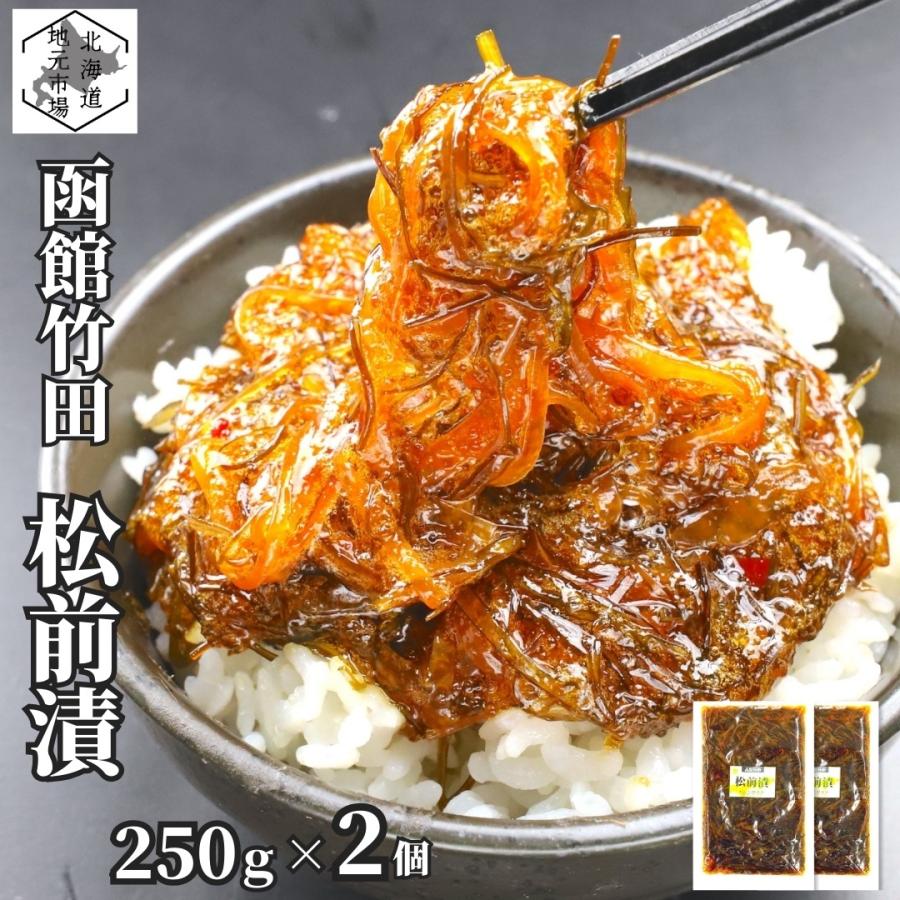 新品期間限定　竹駒入骨10個セット(2分7厘、2分8厘） 楽天市場】随時発送中 竹田食品 どさんこ 松前漬け 送料無料 布目 松前