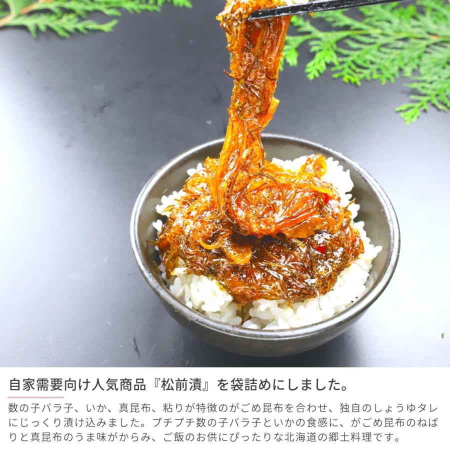 竹田食品 松前漬 250g×5 松前漬け 冷蔵 珍味 海産物 おつまみ 北海道