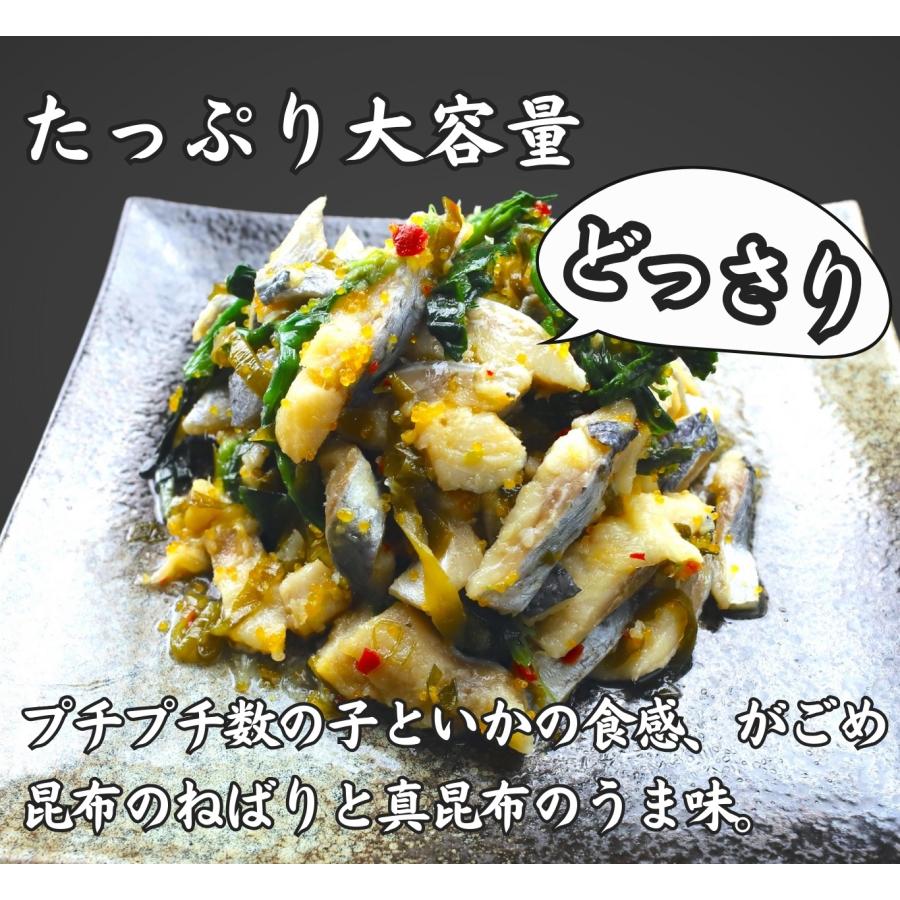 にしん 酢漬け 菜の花 数の子 750g (250g×3袋) 竹田食品 にしん親子漬
