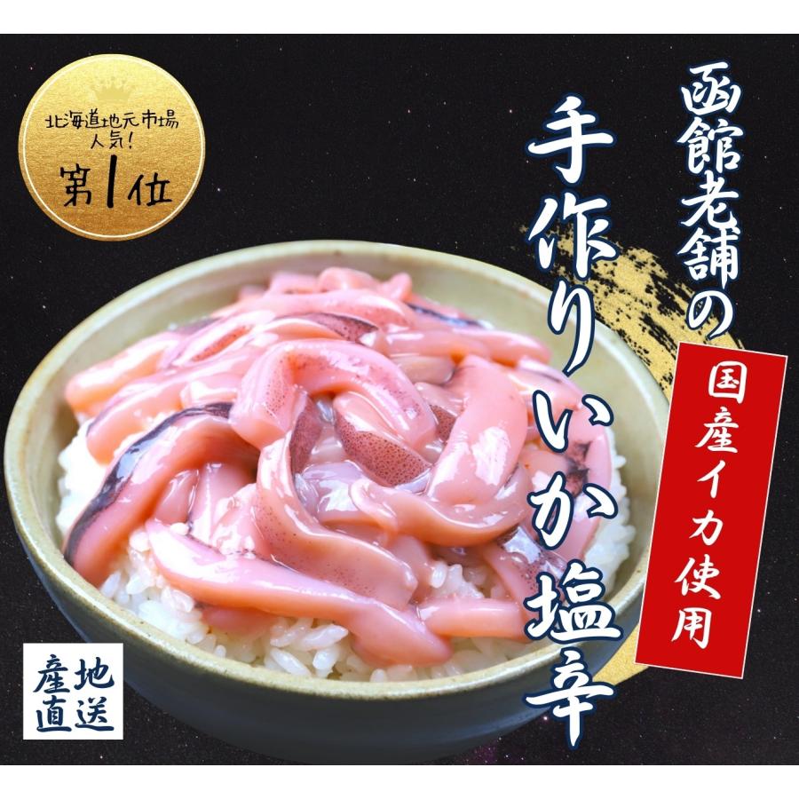 竹田食品 手造り いか塩辛 250g×3 塩から 冷凍 珍味 海産物 おつまみ