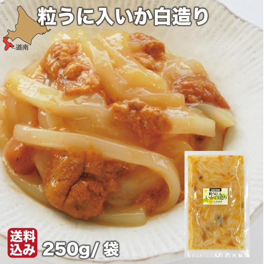 公式 粒うにりいか白造り 250g 10 雲丹 冷蔵 函館 株式会社 竹田食品 超人気の Www Iniciatupyme Cl