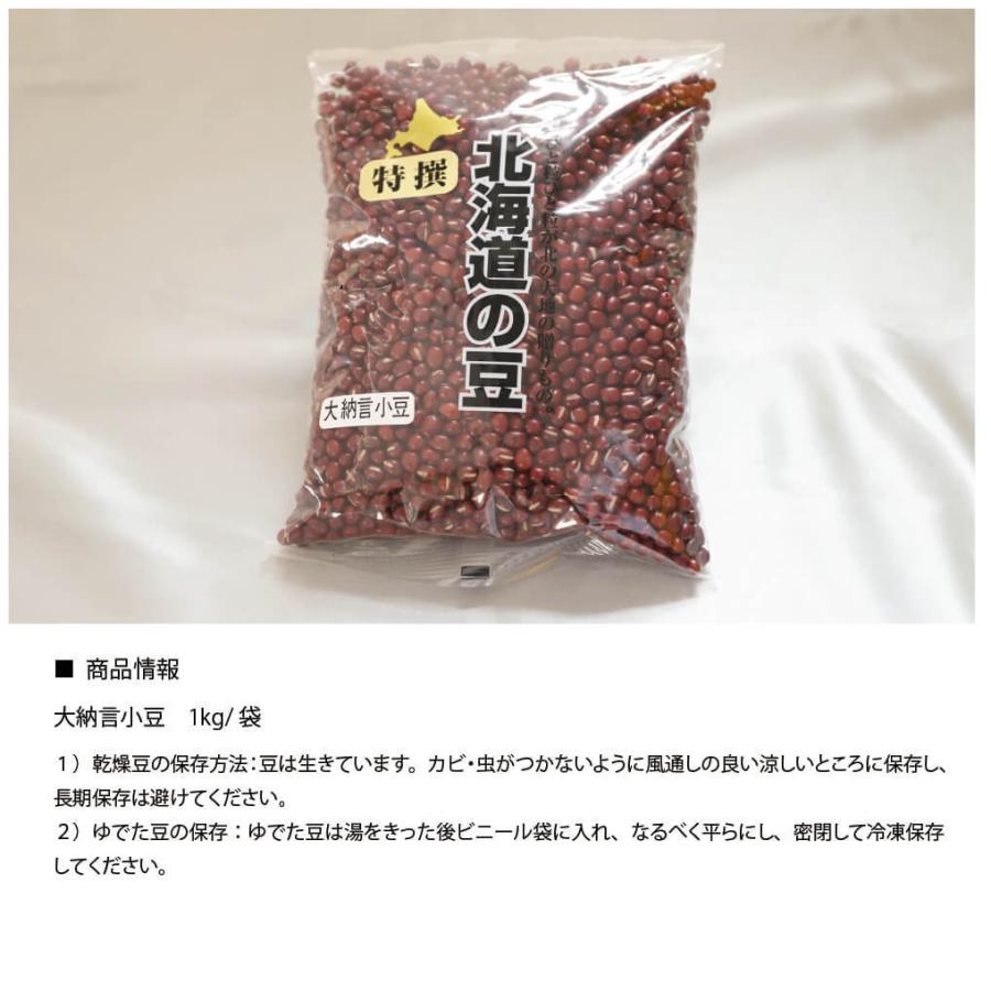 令和3年度産】 北海道産 大納言 小豆 1kg 生豆 あずき 北斗市 株式会社松田商店 送料無料 :0136-d1:北海道のお取り寄せ 地元市場 - 通販 - Yahoo!ショッピング 令和3年度産】 北海道産 大納言 小豆 1kg 生豆 あずき 北斗市 株式会社松田商店 送料無料 :0136-d1:北海道のお取り寄せ 地元市場 - 通販 - Yahoo!ショッピング
