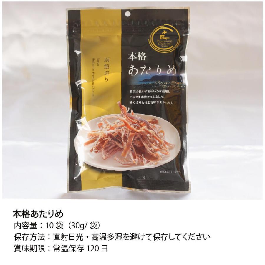 焼きイカ あたりめ 135グラム 11個セット imgrc0123298736.jpg