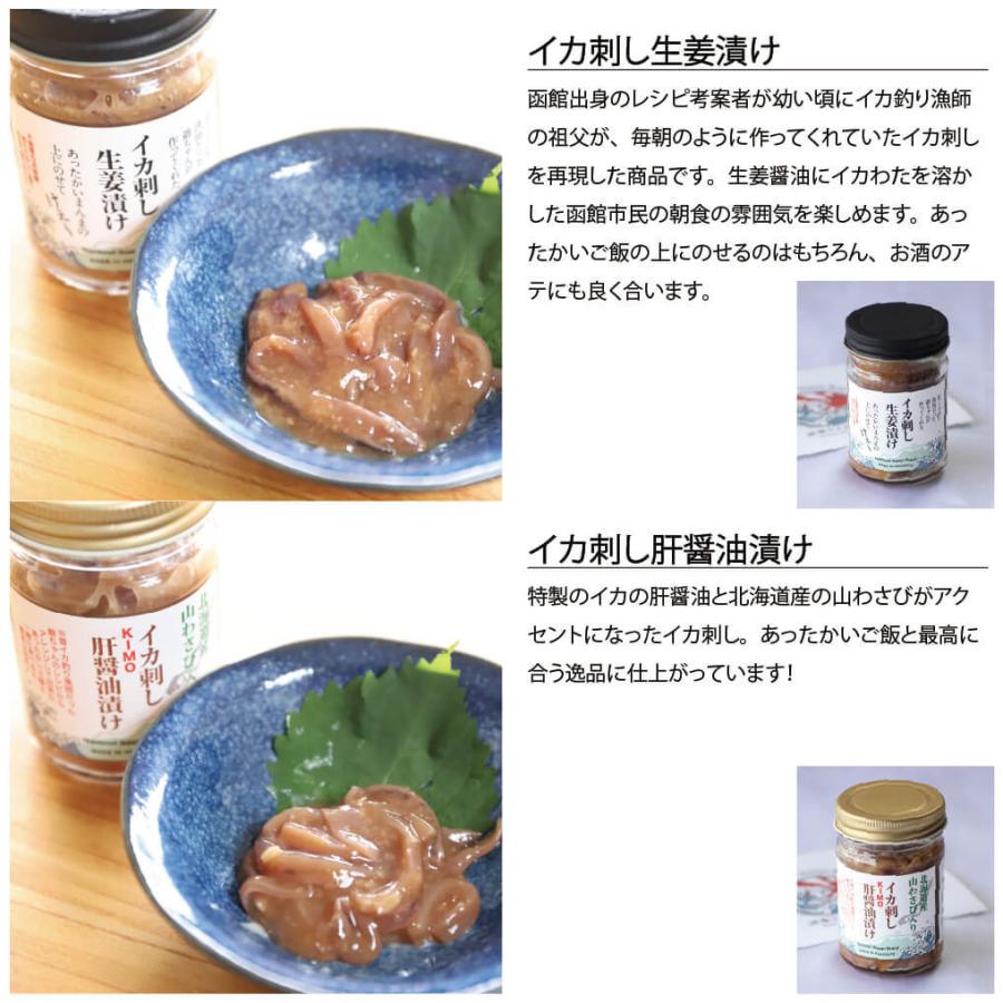 函館 いか塩辛 4種詰め合わせ 1g 2 100g 2 北海道波乗りイカさんシリーズ クリームチーズ スモークチーズ 肝醤油 生姜醤油 ユニフーズ 0161 N4 北海道のお取り寄せ 地元市場 通販 Yahoo ショッピング
