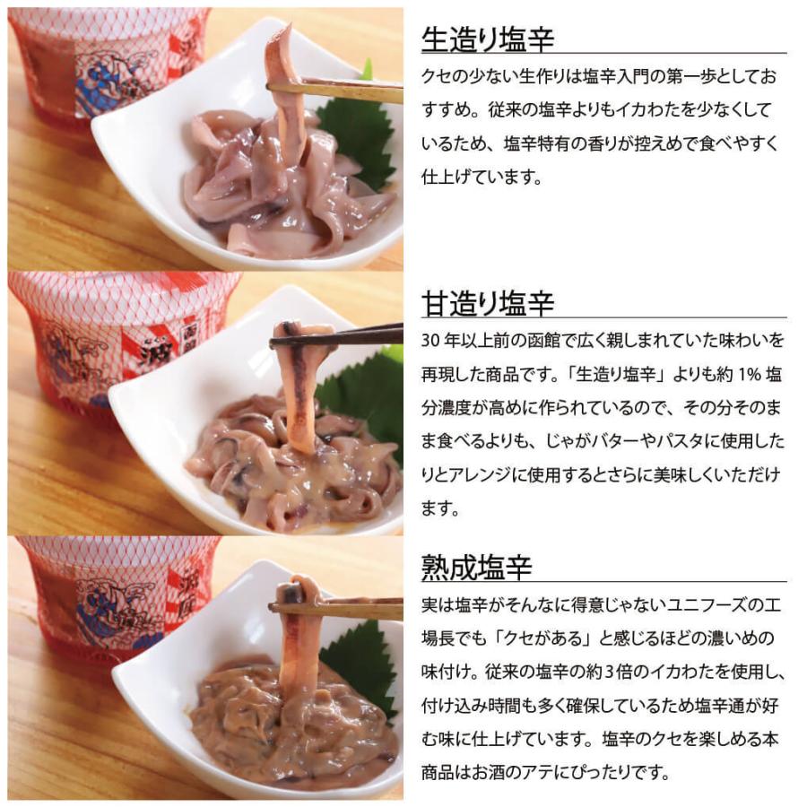 市場 いか 塩味 スルメイカ 2パック 冷凍便 レシピ パック 北海道 しおから 産地直送 函館直送 塩辛 国産 味噌味 200g×2 市場 いか 塩味 スルメイカ 2パック 冷凍便 レシピ パック 北海道 しおから 産地直送 函館直送 塩辛 国産 味噌味 200g×2